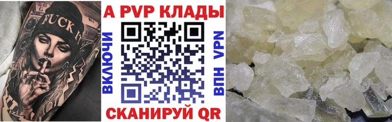 наркота  Сясьстрой  Alpha-PVP Crystall 