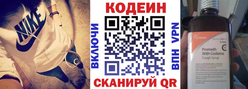 цена   Сясьстрой  Codein Purple Drank 