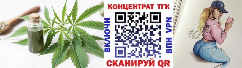 Дистиллят ТГК жижа  hydra ONION  Сясьстрой  закладка 